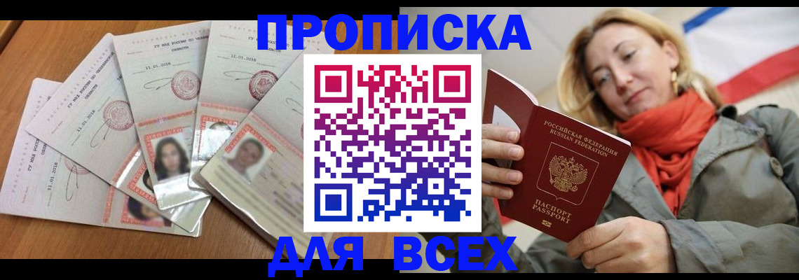 временная регистрация 2025 в Тейково